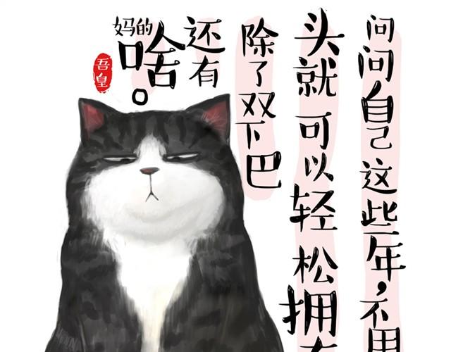第13话 不想理这个恋脚癖2