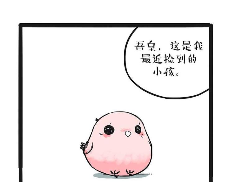 第172话 少年大改造？6