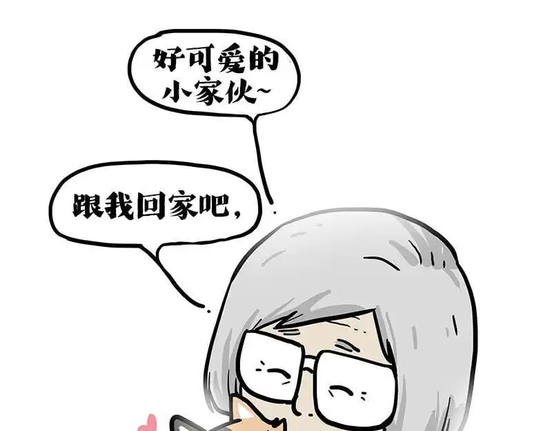 第404话 寻家计划1：啸天134
