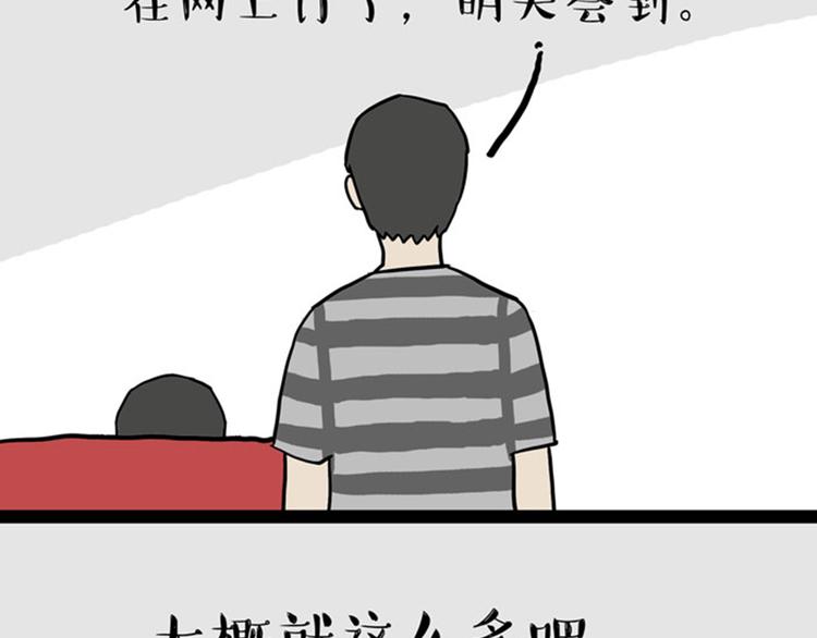 第33话 洗猫的少年总是孤独的5
