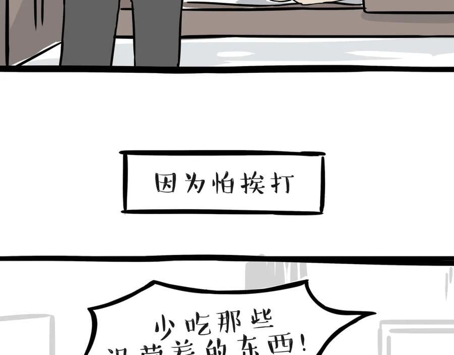 第397话 童年债27
