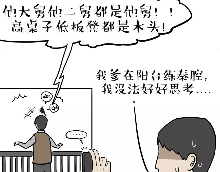 第86话 假如截稿日欺骗了你6