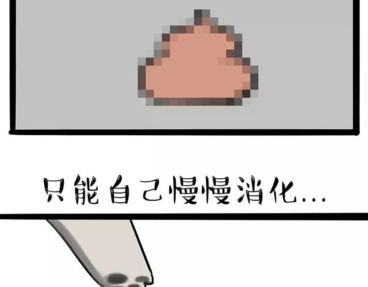 第91话 好朋友20