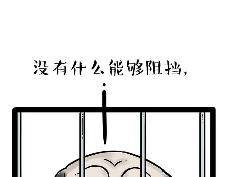 第176话 不要打扰我追求自由57