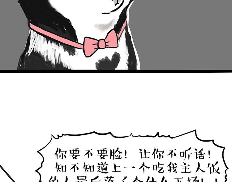 第253话 与狗争饭47