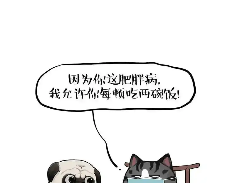 第381话 “生物钟”11