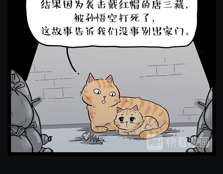 第248话 童话是真的50