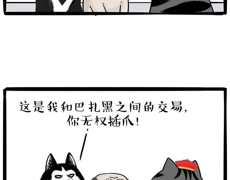 第192话 大型爱情翻车现场22