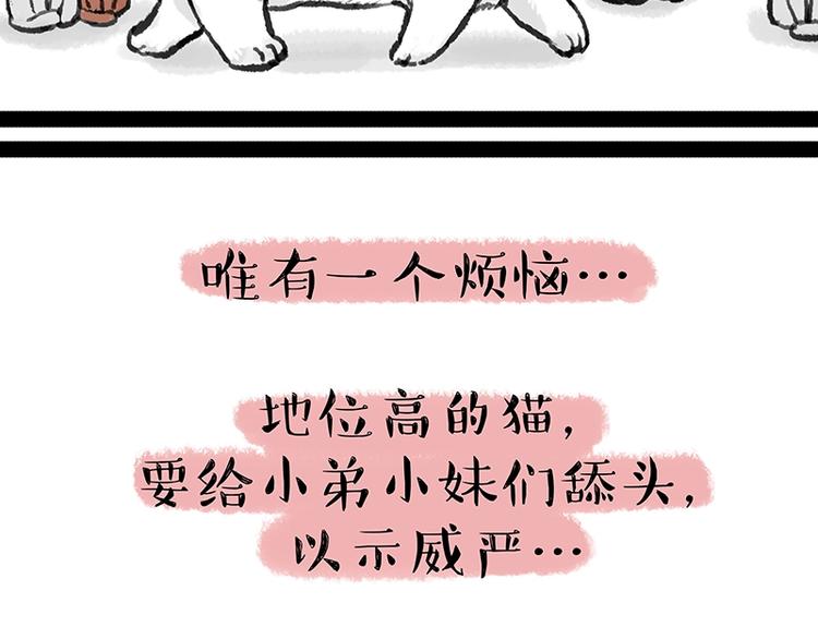 第158话 傲霸日常3