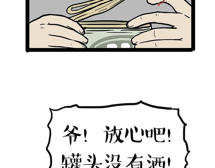 第142话 骗人的大人最讨厌了61