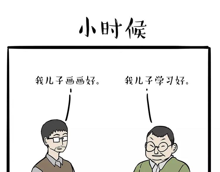 第107话 区别对待12
