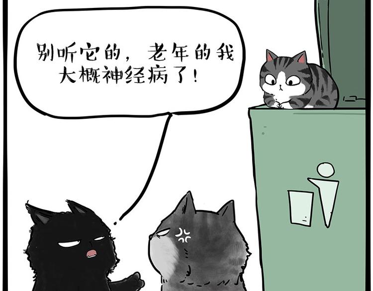 第214话 脱线穿越（下）6