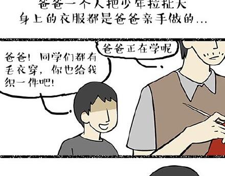 第19话 我爹来我家3