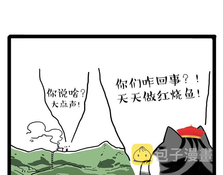 第190话 敢听吾皇讲故事吗6
