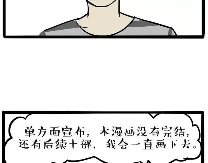 第222话 最终话的事57
