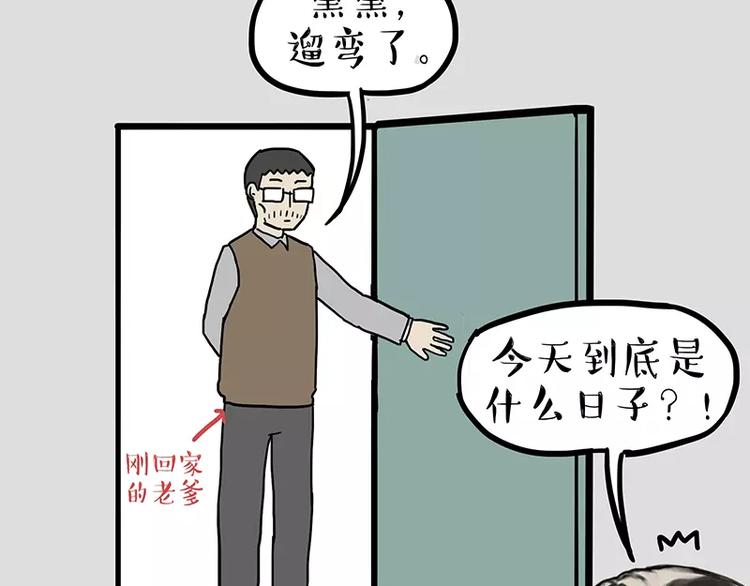 第106话 遛弯21