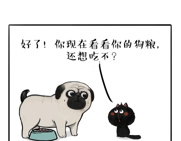 第114话 一只狗26