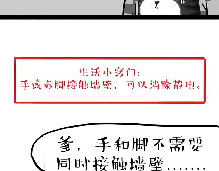 第134话 溺爱14