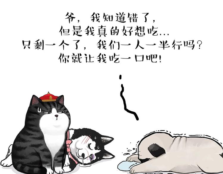 第181话 零食风波与蟑螂风波39