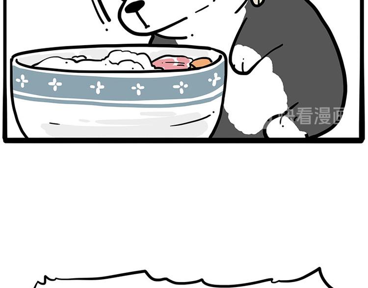 第253话 与狗争饭41