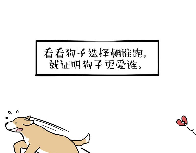 第318话 这狗没白养3
