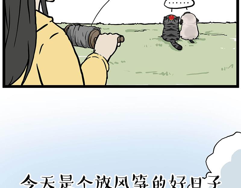 第281话 飞得更高，社死更惨68