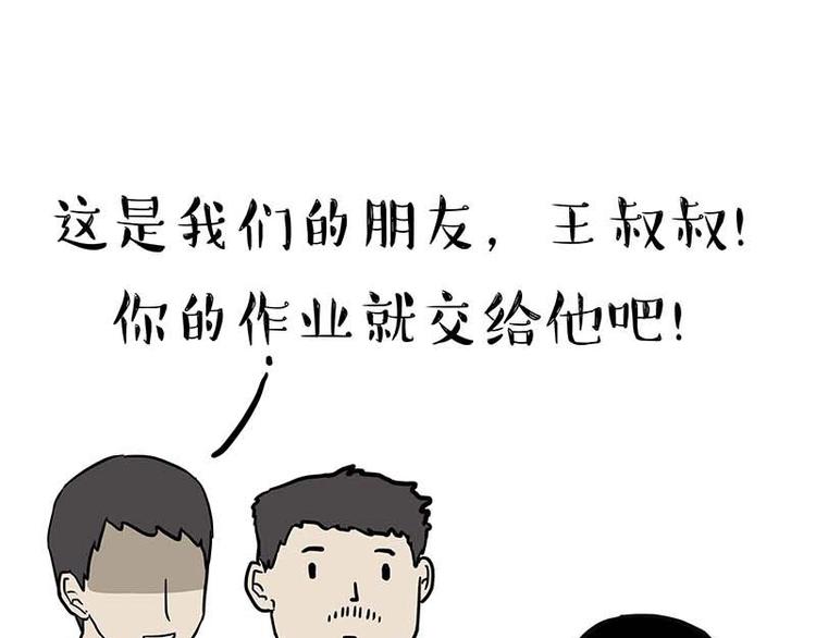 第161话 这道题我不会做22