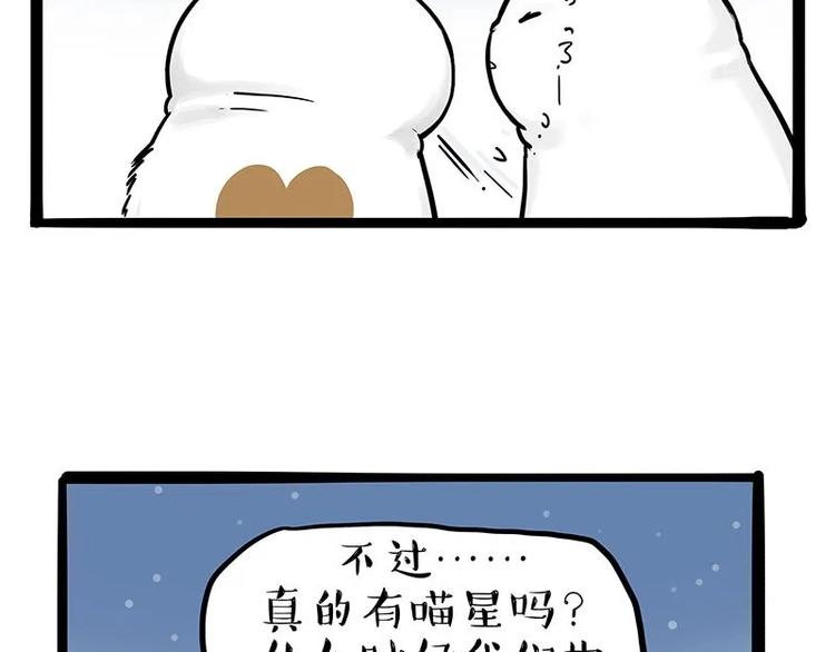 第216话 傲霸求领养了！57