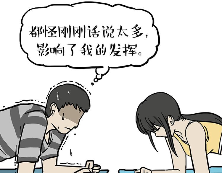 第121话 健身35