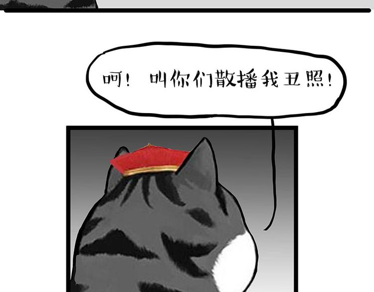 第264话 父愁者联盟！77