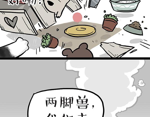 第60话 瞎操什么心26