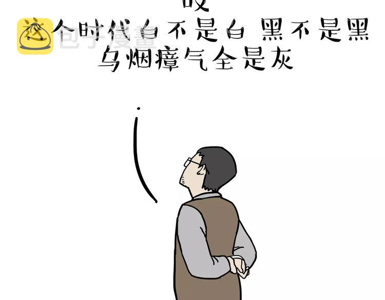 第87话 老爹有嘻哈24
