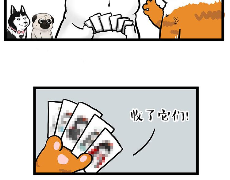 第264话 父愁者联盟！61