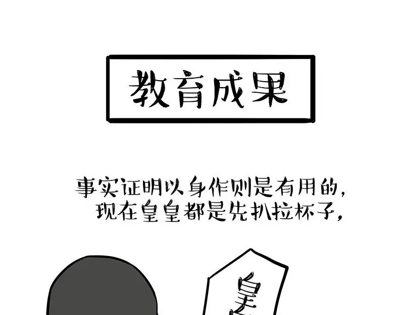 第325话 你不守猫德47