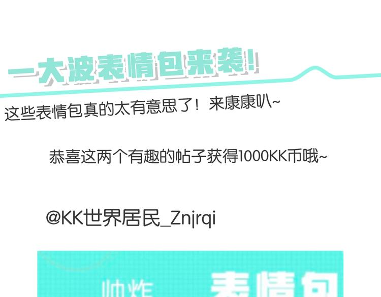 第231话 防骗指南53