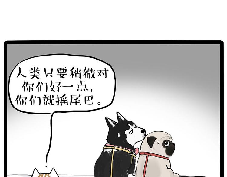 第223话 狗知识增加了6