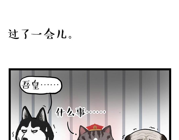 第284话 美喵竟是我自己47