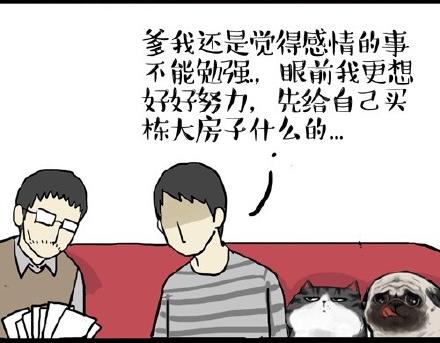 第22话 全民CP时代！22