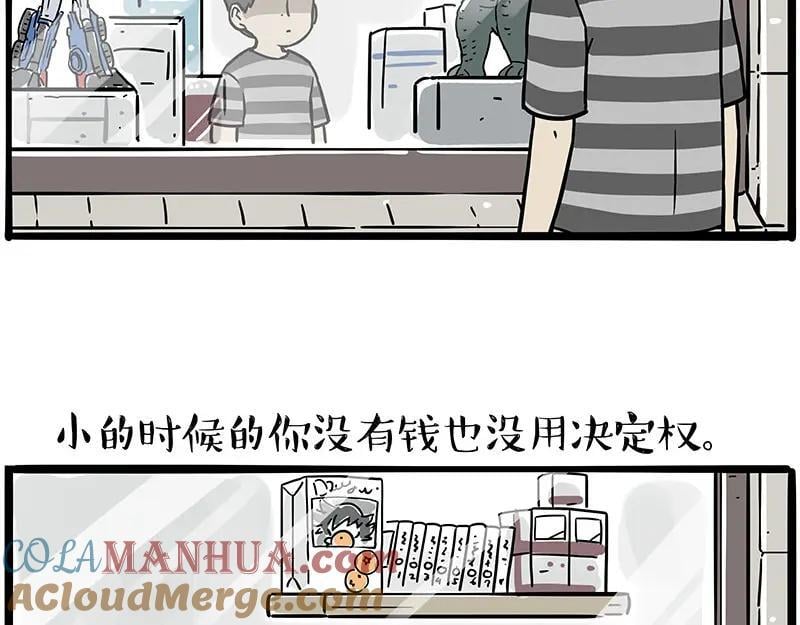 第397话 童年债2