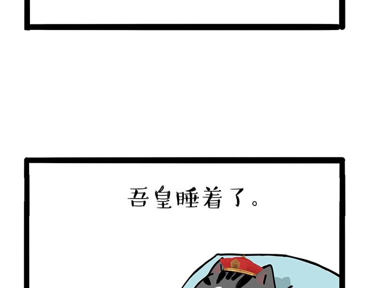 第172话 少年大改造？28