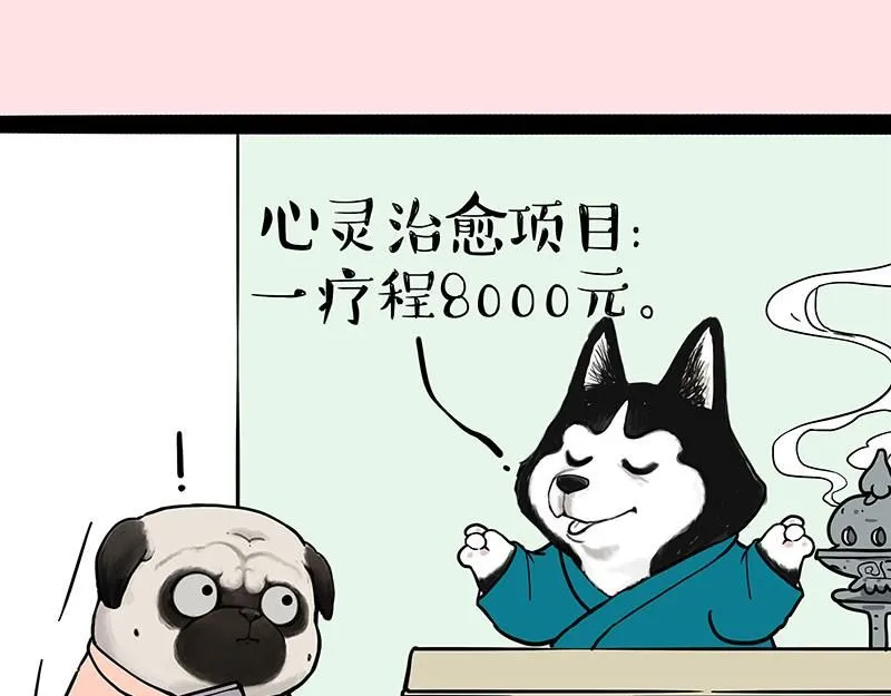 第389话 “确诊”了39
