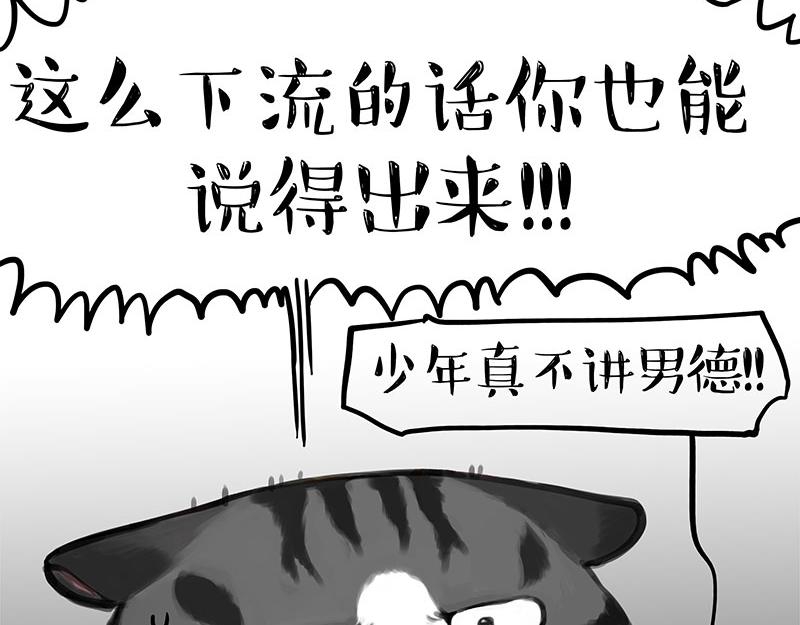 第372话 莫与狗比狗4