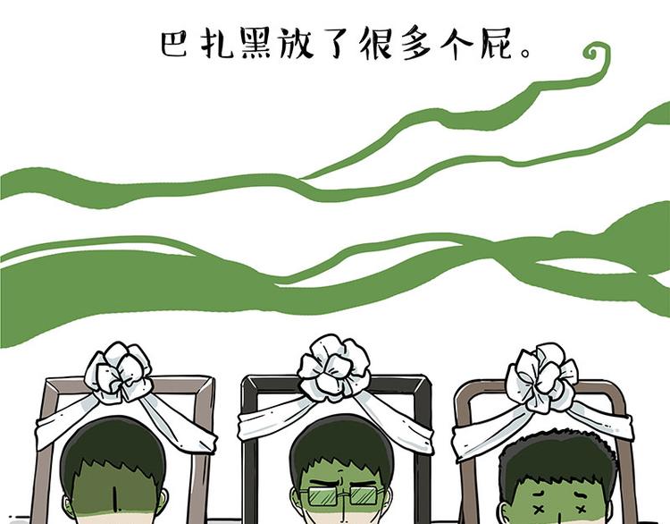 第234话 “基因”突变？52