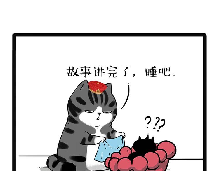 第190话 敢听吾皇讲故事吗40