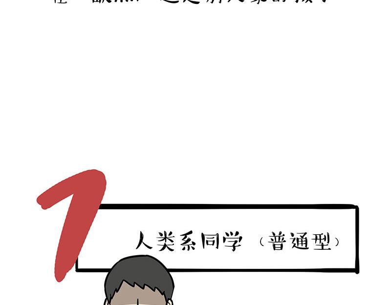 第338话 嗨！同学58