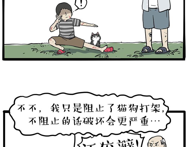 第219话 少年侠.你给我爬！42