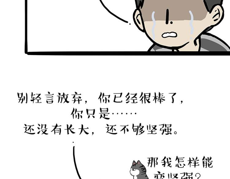 第219话 少年侠.你给我爬！56