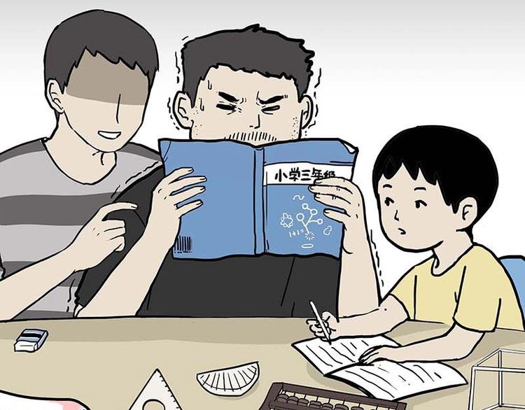 第161话 这道题我不会做24