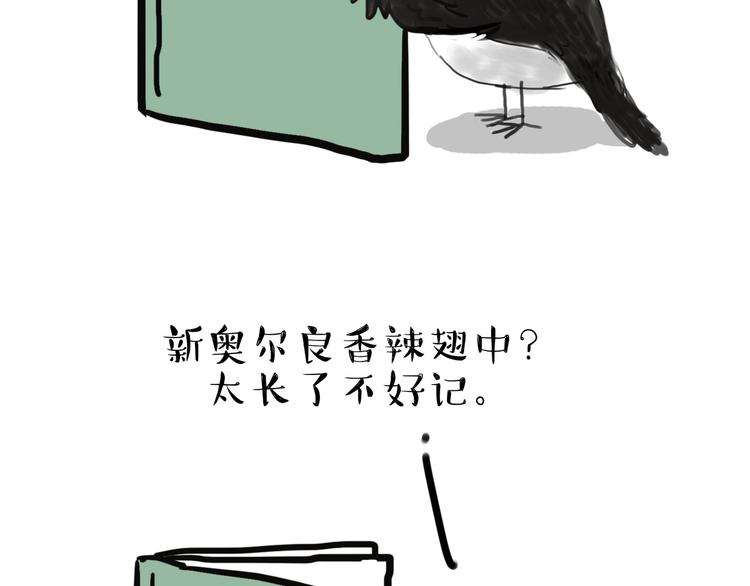 第55话 以大欺小很low9