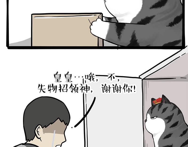 第308话 恶霸最大！53